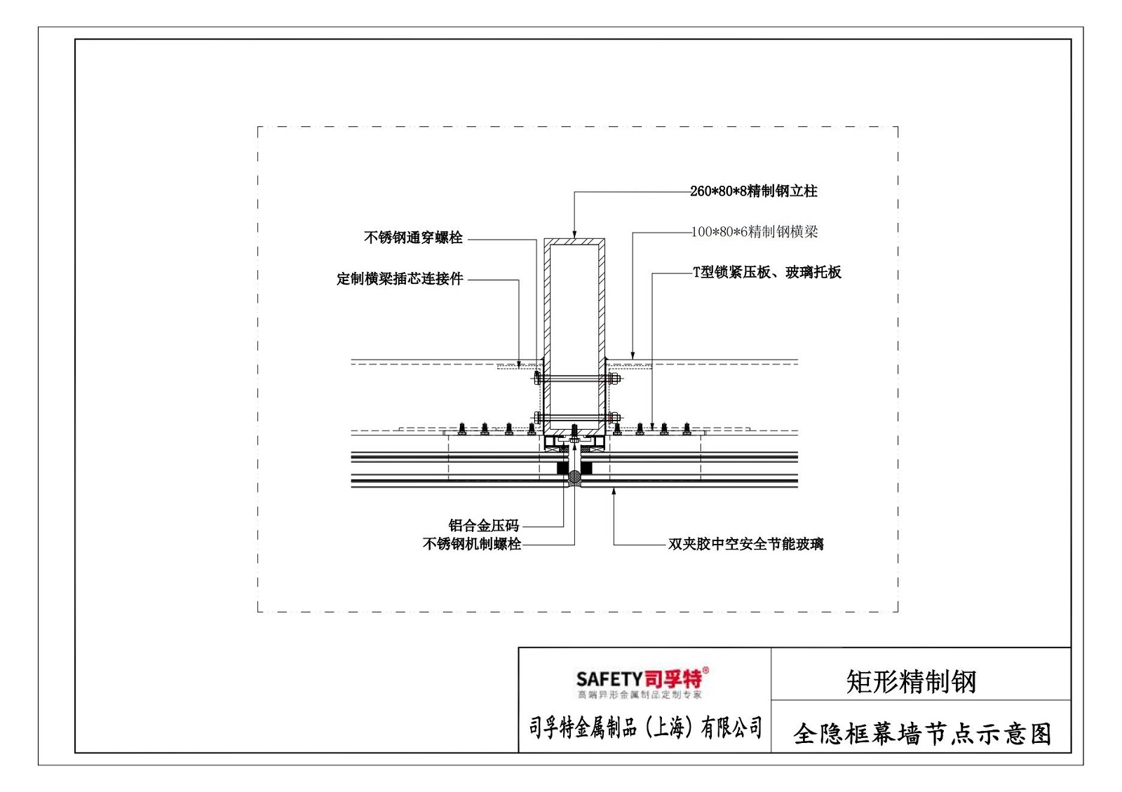 精制鋼（精致鋼）型材幕墻系統(tǒng)解決方案-司孚特(圖8)