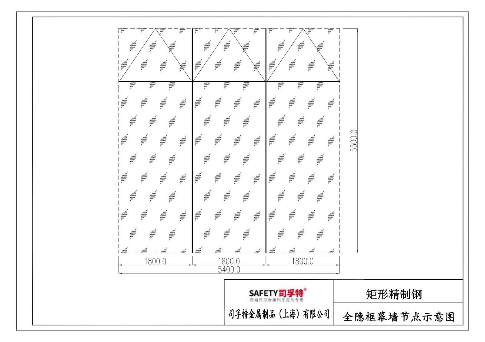 精制鋼（精致鋼）型材幕墻系統(tǒng)解決方案-司孚特(圖7)